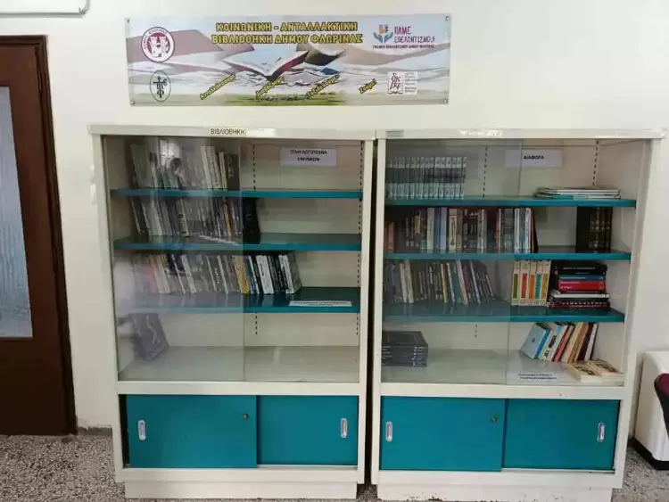 Η Κοινωνική – Ανταλλακτική Βιβλιοθήκη του Δήμου Φλώρινας στην κοινότητα Παπαγιάννη