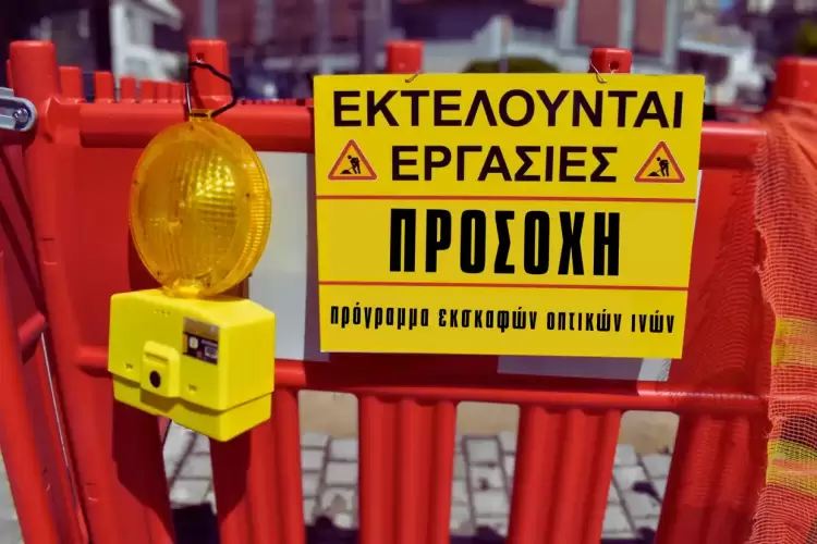 Κοζάνη: Εκσκαφές για οπτικές ίνες σε 27 δρόμους από 8 έως 13/9/2025