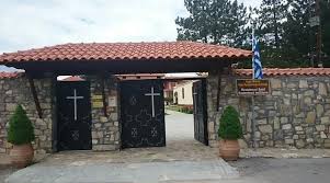 Η Κόζιανη πάει εκδρομή Η Κόζιανη πάει εκδρομή