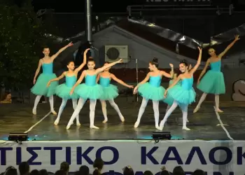 Με το Χοροθέατρο της Λέσχης Πολιτισμού ολοκληρώθηκε το “Πολιτιστικό Καλοκαίρι” του Δήμου Φλώρινας