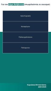 Μιχάλης Παπαδόπουλος: “Φορολογικές ελαφρύνσεις στην ΔΕΘ”
