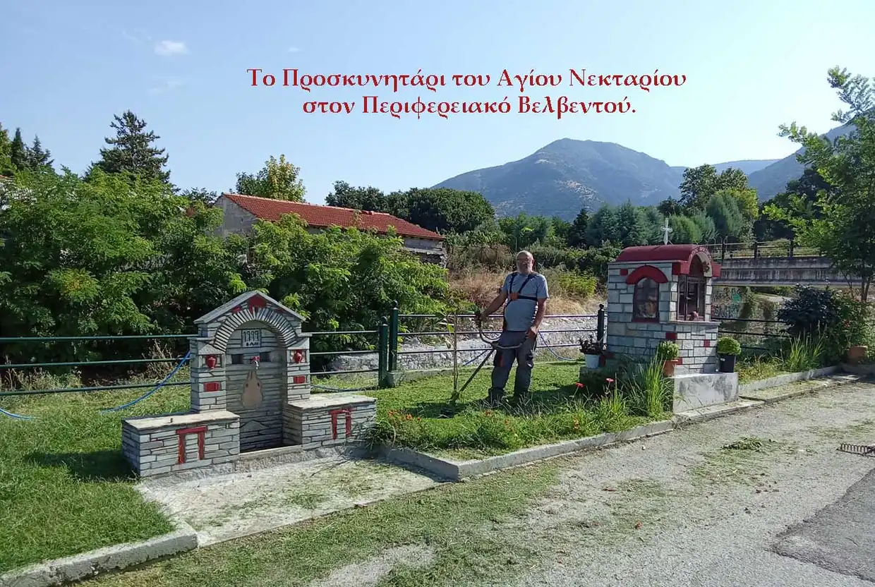 Μικροί πυρήνες φωτός τα Προσκυνητάρια: ‘’Ο Άγιος Αντώνιος’’, ‘’Οι Τρεις Ιεράρχες’’ και ο ‘’Ο Άγιος Νεκτάριος’’ στον Περιφερειακό Βελβεντού.