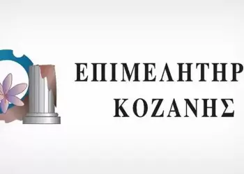 Νέα ηλεκτρονική πλατφόρμα για καλύτερη εξυπηρέτηση των μελών του ΕΒΕ Κοζάνης