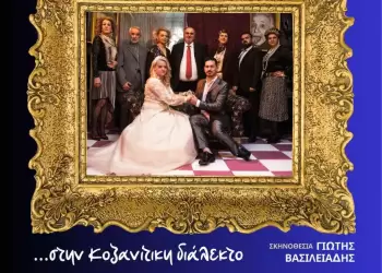 Οι Συμπιθιροί απ΄ τα Τίρανα έρχονται και πάλι…