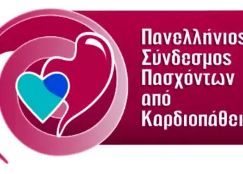 Παγκόσμια Ημέρα Καρδιάς 2025: Πρόληψη, Στόχοι & Στατιστικά