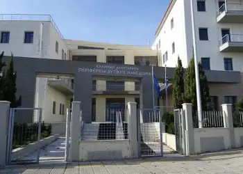 Η Περιφέρεια Δυτικής Μακεδονίας παρουσιάζει τη νέα επίσημη σελίδα του Γραφείου Επιχειρηματικότητας και Μεταφορών