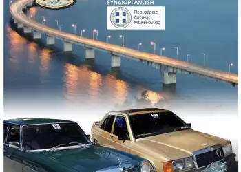 Περιήγηση Κλασικών Αυτοκινήτων στη Σιάτιστα Περιήγηση Κλασικών Αυτοκινήτων στη Σιάτιστα