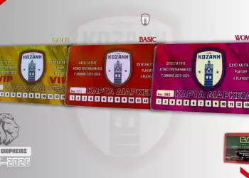 Σ.Φ. Κοζάνης «Τα Λιοντάρια»: Ήρθε ξανά η ώρα να σταθούμε δίπλα της…