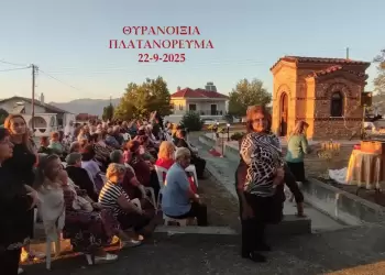 Ο Θεοφιλέστατος Επίσκοπος Αμφιπόλεως κ. Χριστοφόρος τέλεσε τα Θυρανοίξια στο Ναΐδριο  της Παναγίας (Γενεσίου της Θεοτόκου) Πλατανορεύματος.