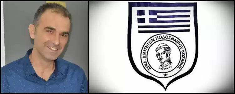 Θριαμβευτική Εκλογή στον Σύνδεσμο Διαιτητών ΕΠΣ Κοζάνης