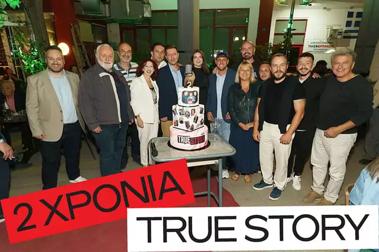 Το True Story Radio γιόρτασε τα 2 χρόνια λειτουργίες με ένα πάρτυ που άφησε εποχή!