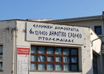 Το άνοιγμα των σχολείων βρίσκει τις λαϊκές οικογένειες να αναγκάζονται να στριμώξουν τις ανάγκες τους