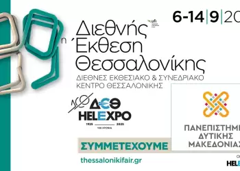 Το Πανεπιστήμιο Δυτικής Μακεδονίας στην 89η ΔΕΘ με καινοτόμες δράσεις και εκθέματα