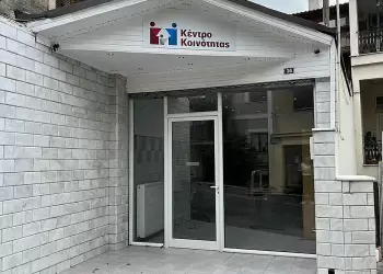 Ξεκίνησε τη λειτουργία του το Κέντρο Κοινότητας Βελβεντού. Ξεκίνησε τη λειτουργία του το Κέντρο Κοινότητας Βελβεντού.