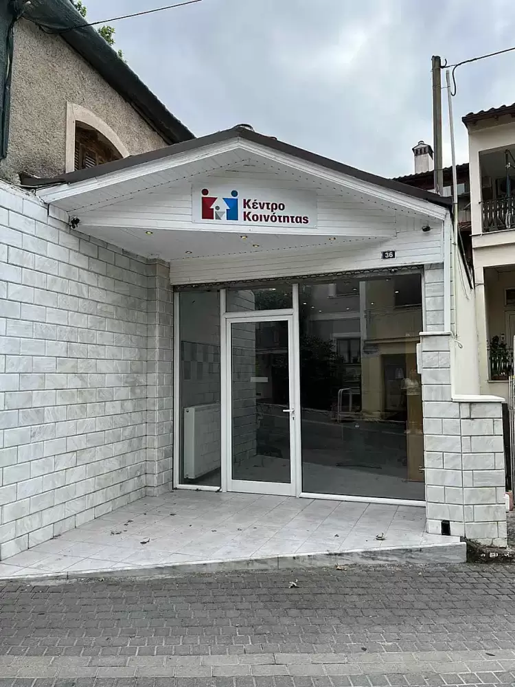 Ξεκίνησε τη λειτουργία του το Κέντρο Κοινότητας Βελβεντού. Ξεκίνησε τη λειτουργία του το Κέντρο Κοινότητας Βελβεντού.