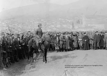 113η Επέτειος της Μάχης της Σιάτιστας – Πρόγραμμα  Εκδηλώσεων