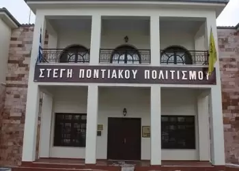 H λειτουργία του χορωδιακού τμήματος στη Στέγη Ποντιακού Πολιτισμού της Ευξείνου Λέσχης