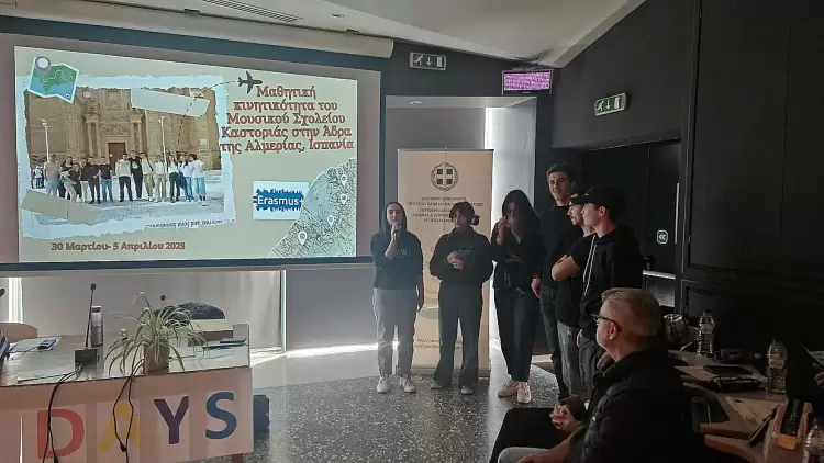 Kοζάνη: Σειρά εκδηλώσεων με τίτλο “erasmus Days 2025”