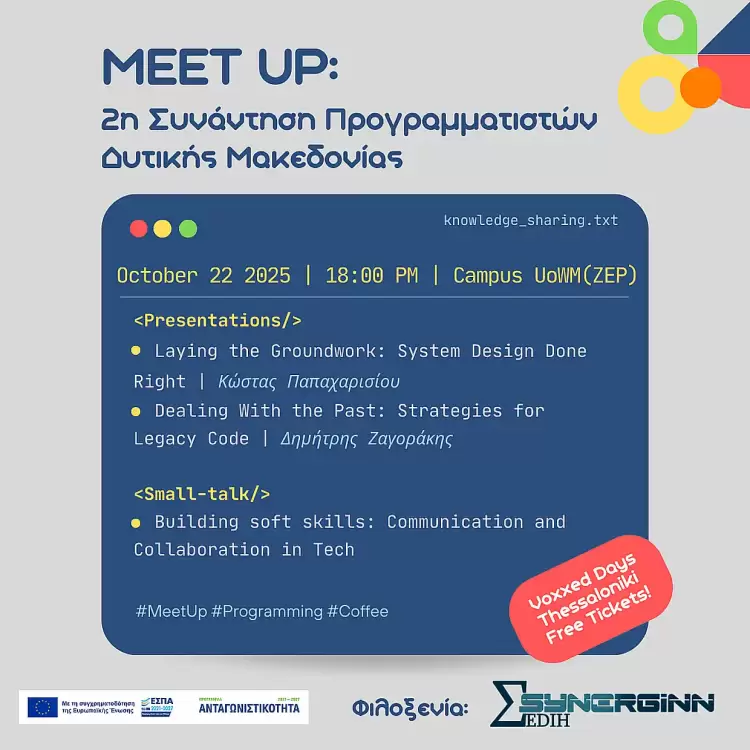 Synerginn Edih: 2η Συνάντηση Προγραμματιστών Δυτικής Μακεδονίας