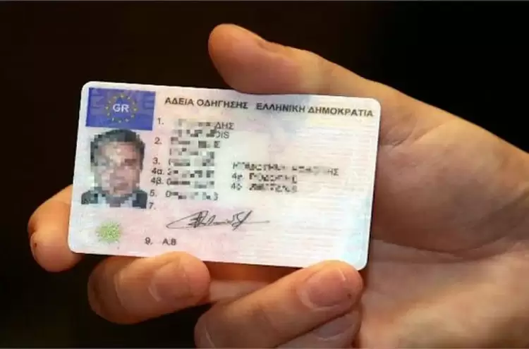 Αλλάζουν τα πάντα για τις άδειες οδήγησης Αλλάζουν τα πάντα για τις άδειες οδήγησης