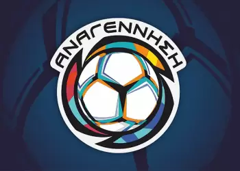 Η «Αναγέννηση» του ελληνικού ποδοσφαίρου παρουσιάζεται στη Δυτική Μακεδονία –