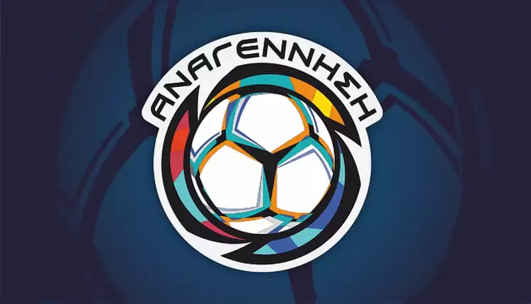 Η «Αναγέννηση» του ελληνικού ποδοσφαίρου παρουσιάζεται στη Δυτική Μακεδονία –