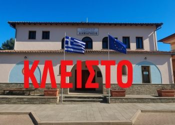 «Δεν έκλεισε ένα γραφείο — έκλεισε ένα κομμάτι της Αιανής» «Δεν έκλεισε ένα γραφείο — έκλεισε ένα κομμάτι της Αιανής»