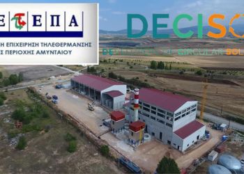 Η ΔΕΤΕΠΑ παρουσίασε τις δράσεις της για την κυκλική οικονομία στις Βρυξέλλες