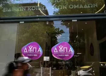 ΔΥΠΑ: Ξεκινούν οι αιτήσεις για επιδότηση επιχειρήσεων με 1.000 ευρώ τον μήνα για προσλήψεις