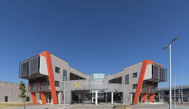 Έκτακτη χρηματοδότηση 315.000 ευρώ για το Πανεπιστήμιο Δυτικής Μακεδονίας