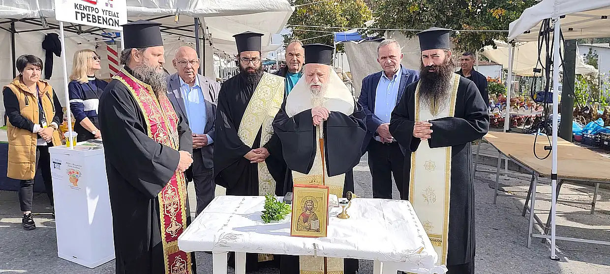 Εμποροπανήγυρη Γρεβενών - Με τον καθιερωμένο Αγιασμό άνοιξε τις πύλες της η ιστορική εμπορική και κοινωνική γιορτή της πόλης Εμποροπανήγυρη Γρεβενών – Με τον καθιερωμένο Αγιασμό άνοιξε τις πύλες της η ιστορική εμπορική και κοινωνική γιορτή της πόλης