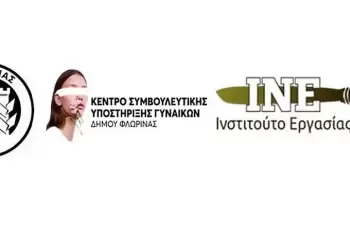 Εμψύχωση και Ενδυνάμωση για την Αντιμετώπιση της Ηθικής Παρενόχλησης και Βίας στο Χώρο Εργασίας Εμψύχωση και Ενδυνάμωση για την Αντιμετώπιση της Ηθικής Παρενόχλησης και Βίας στο Χώρο Εργασίας