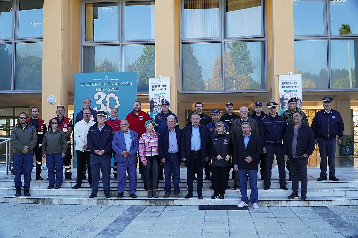 Επετειακή Εκδήλωση “1995 – 2025: 30 χρόνια μετά τον σεισμό – Μνήμη, Αποκατάσταση, Θωράκιση