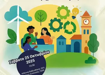 Εργαστήριο επιχειρηματικότητας στο πλαίσιο του έργου Ecozani