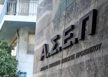 ΑΣΕΠ 1ΓΒ/2025: Βγήκαν τα αποτελέσματα για τις 2.084 προσλήψεις