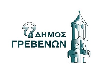 Δήμος Γρεβενών: Κατάργηση έκδοσης Πιστοποιητικών Γέννησης και Οικογενειακής Κατάστασης Κατάργηση έκδοσης Πιστοποιητικών Γέννησης και Οικογενειακής Κατάστασης