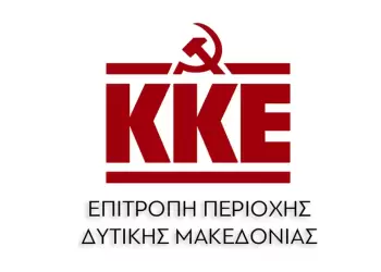 ΚΚΕ: Απάντηση στη «διαβούλευση» θα δώσουν οι υγειονομικοί, οι ασθενείς και ο λαός της Δυτικής Μακεδονίας,