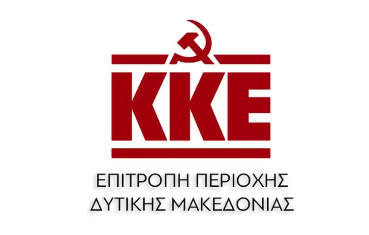 ΚΚΕ: Απάντηση στη «διαβούλευση» θα δώσουν οι υγειονομικοί, οι ασθενείς και ο λαός της Δυτικής Μακεδονίας,