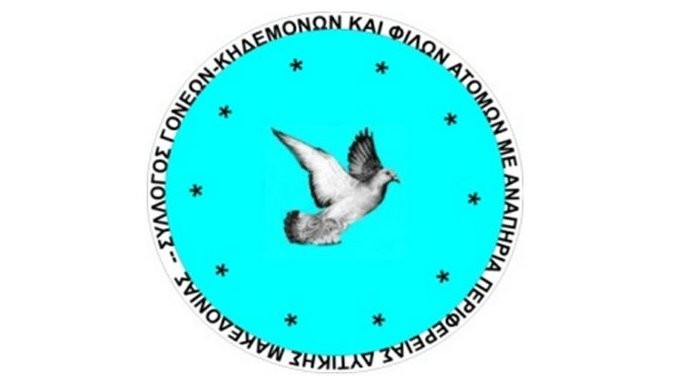 Κοινωνικό Τιμολόγιο Τηλεθέρμανσης