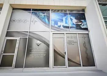 Κοζάνη: Tο Διαγνωστικό Κέντρο Ιπποκράτης επεκτείνει τη δραστηριότητά του