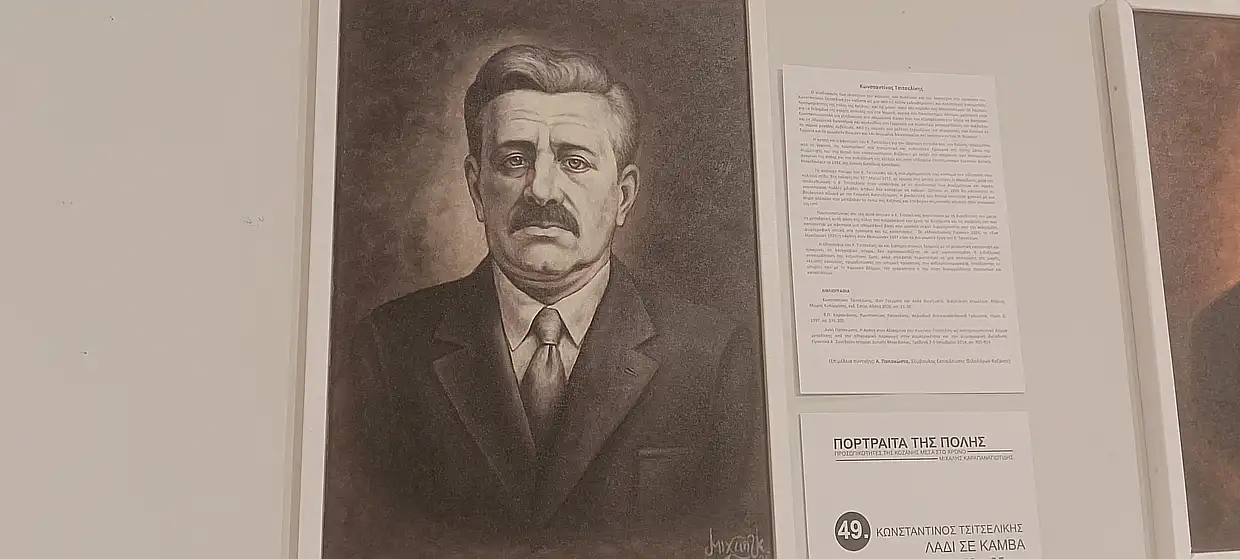 Κοζάνη: Εγκαίνια της έκθεσης "Πορτραίτα της πόλης"του Μιχάλη Καραπαναγιωτίδη (βίντεο & εικόνες) Κοζάνη: Εγκαίνια της έκθεσης “Πορτραίτα της πόλης”του Μιχάλη Καραπαναγιωτίδη