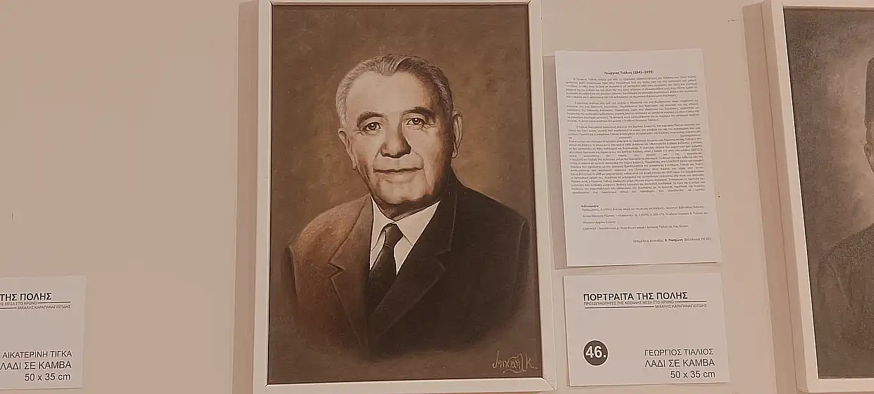 Κοζάνη: Εγκαίνια της έκθεσης "Πορτραίτα της πόλης"του Μιχάλη Καραπαναγιωτίδη (βίντεο & εικόνες) Κοζάνη: Εγκαίνια της έκθεσης “Πορτραίτα της πόλης”του Μιχάλη Καραπαναγιωτίδη