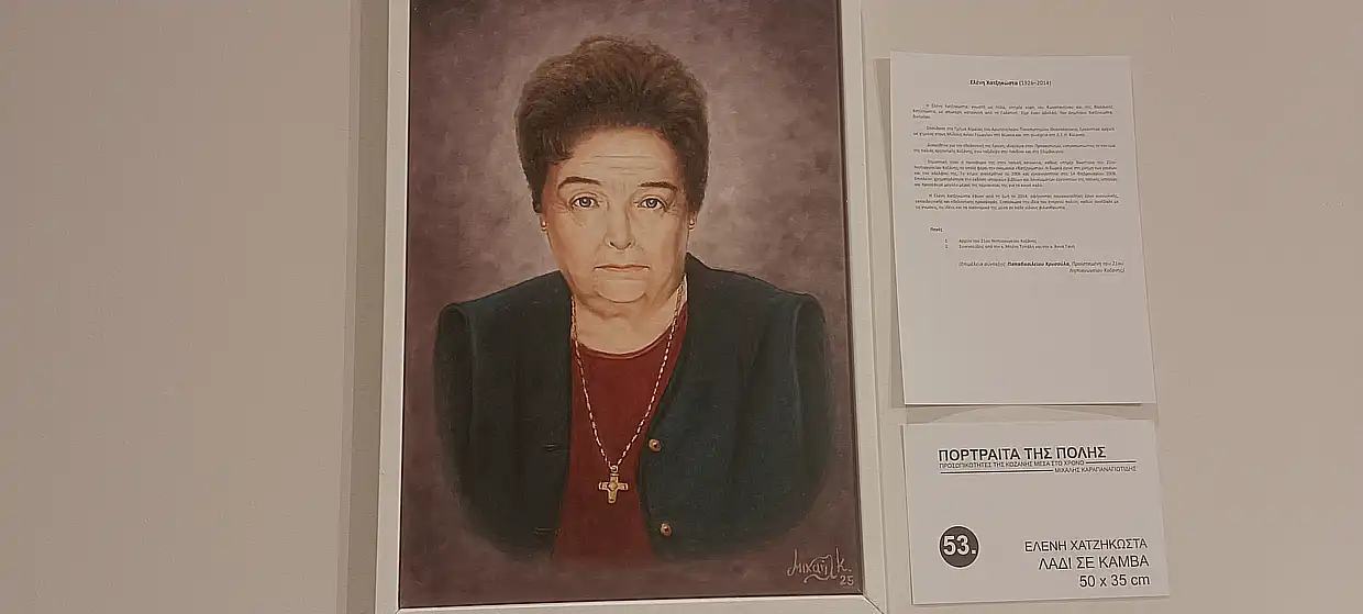 Κοζάνη: Εγκαίνια της έκθεσης "Πορτραίτα της πόλης"του Μιχάλη Καραπαναγιωτίδη (βίντεο & εικόνες) Κοζάνη: Εγκαίνια της έκθεσης “Πορτραίτα της πόλης”του Μιχάλη Καραπαναγιωτίδη