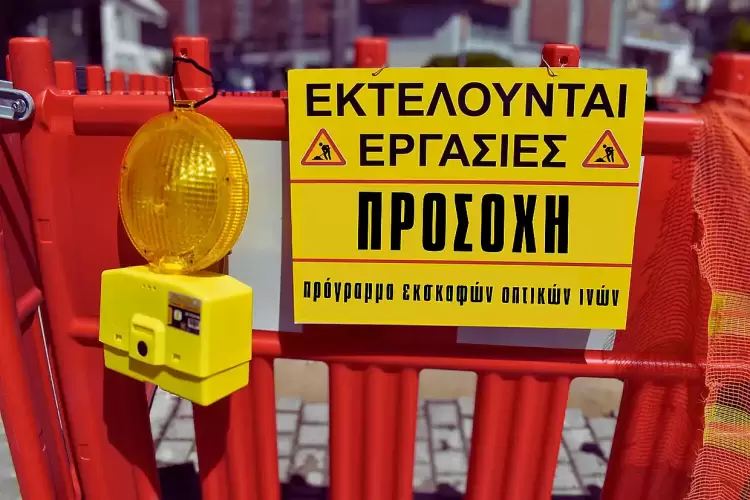 Κοζάνη: Πρόγραμμα εκσκαφών για οπτικές ίνες (20-25 Οκτ. 2025) Κοζάνη: Πρόγραμμα εκσκαφών για οπτικές ίνες (20 25 Οκτ. 2025)