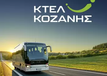 ΚΤΕΛ Κοζάνης: Έκτακτα δρομολόγια για Αθήνα στις 27 και 28 Οκτωβρίου