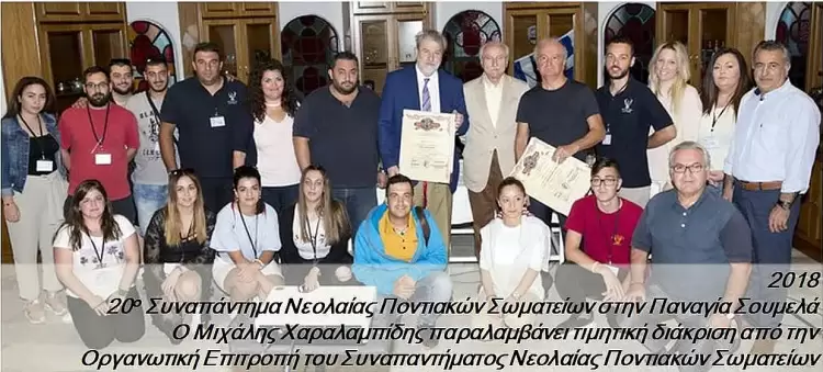 “Μιχάλης Χαραλαμπίδης, ένας Οικουμενικός Έλληνας” – hμερίδα  στην Κοζάνη