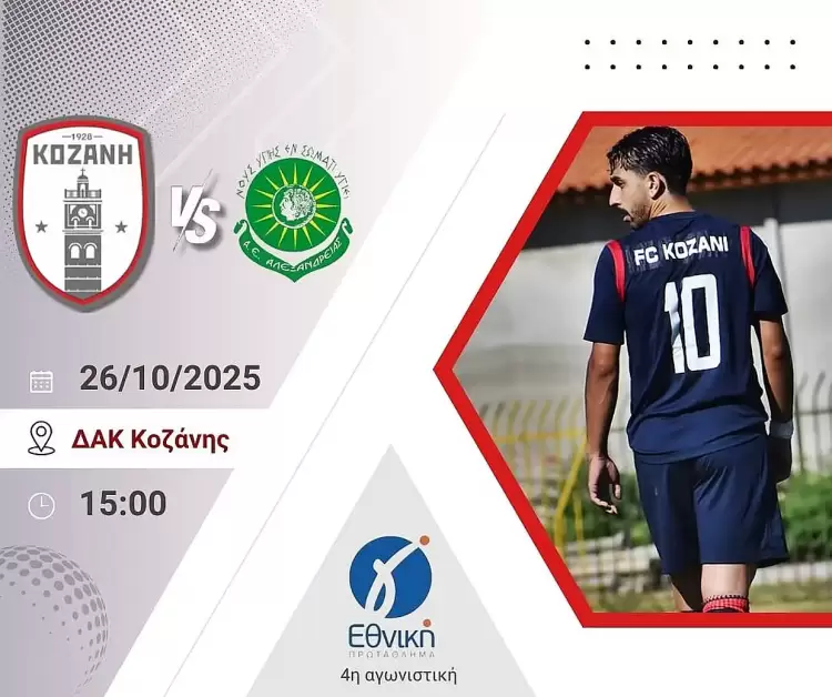 Όλοι στο ΔΑΚ – Μαζί για τη δεύτερη συνεχόμενη νίκη! Όλοι στο ΔΑΚ – Μαζί για τη δεύτερη συνεχόμενη νίκη!