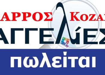 ΠΩΛΕΙΤΑΙ  αγροτεμάχιο 339 τμ μέσα σε οικισμό στην Κερατέα Αττικής,