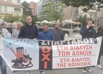 Συγκεντρώσεις διαμαρτυρίας στο κέντρο της Κοζάνης: “Συνεχίζουμε ακόμα πιο αποφασιστικά τους αγώνες μας”