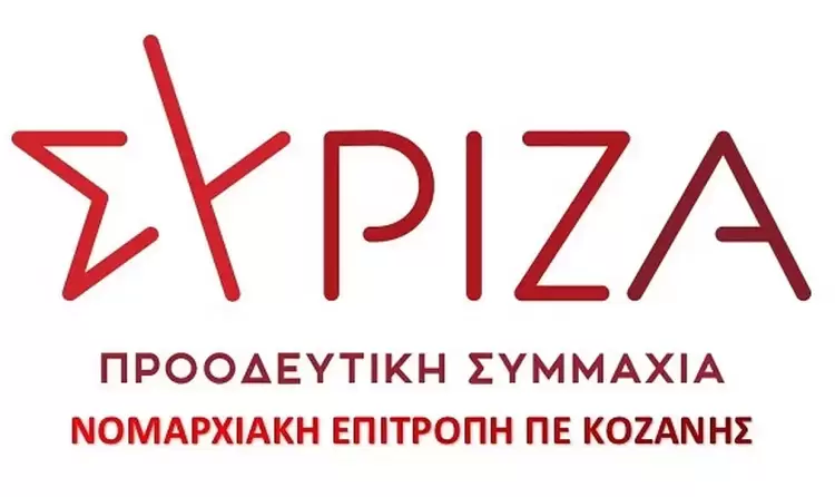 ΣΥΡΙΖΑ ΠΣ: 24 Οκτωβρίου – Ημέρα του Οργανισμού Ηνωμένων Εθνών – Τιμούμε την ειρήνη